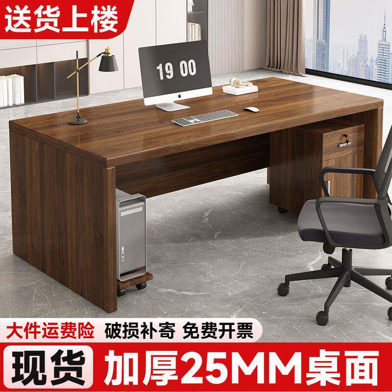 办公桌老板桌单人办公桌椅组合职员工位大班台办公室抽屉电脑桌子