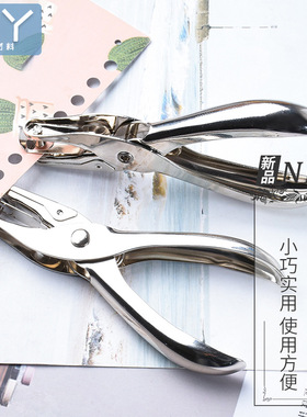 DIY饰品打孔打孔其他DIY饰品配件