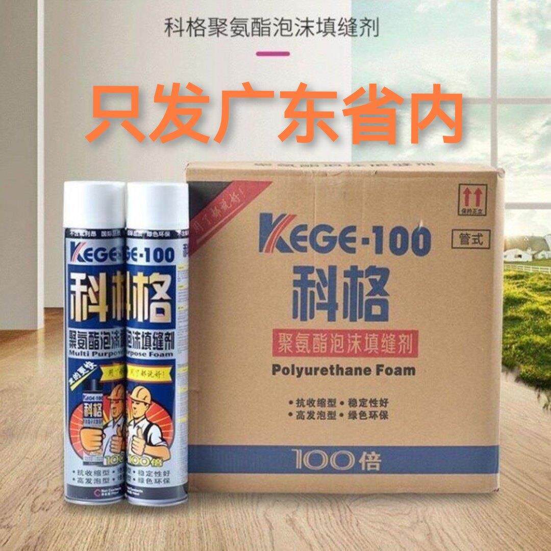泡沫填缝剂发泡胶门窗填缝填充发泡剂聚氨酯膨胀泡沫胶高硬度整箱
