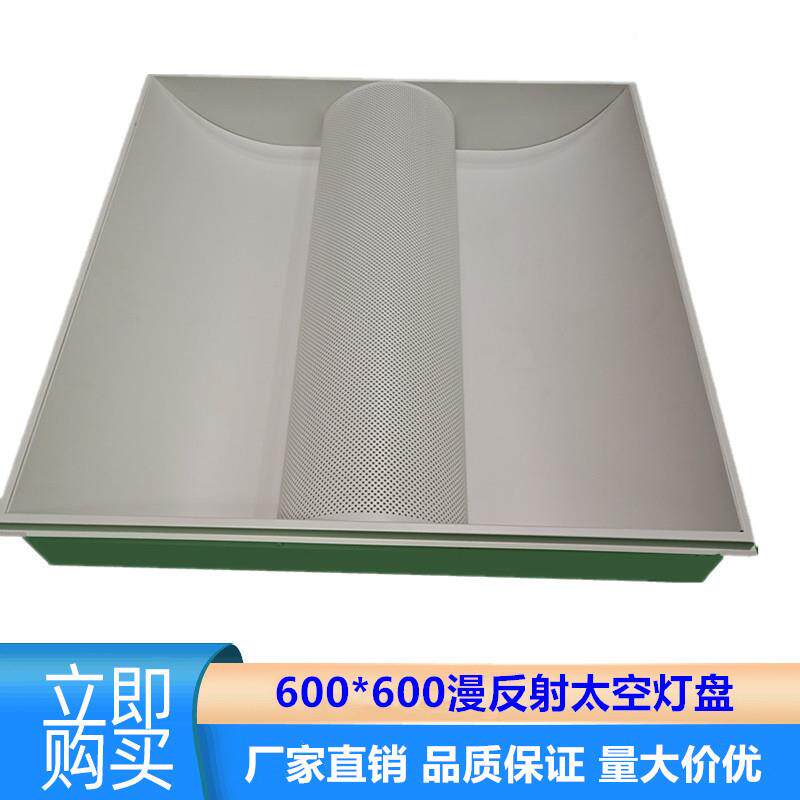 工程款豪华型LED太空灯盘二次反射防眩光弧形罩T8漫反射太空灯盘