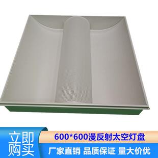工程款豪华型LED太空灯盘二次反射防眩光弧形罩T8漫反射太空灯盘