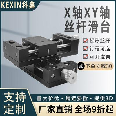 手动丝杆滑台 直线导轨给进调整XKNEJ60精密微调位移平台简易模组