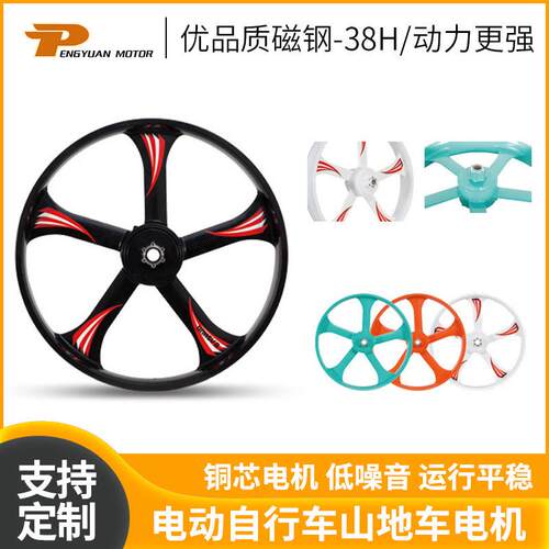 PY-03-26''-13镁合金一体轮电机电动自行车山地车电机