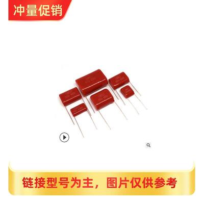 [XRS]CBB22涤纶薄膜电容器250/400/630V104J224J334J474J684J