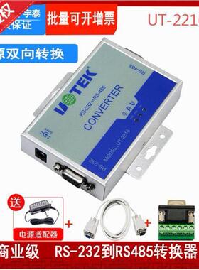 宇泰(UTEK)有源RS-232转RS-485接口转换器 商业级 高性能 UT-2216