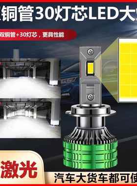 14-17款东风风行S500LED前大灯改装远光近光灯超亮强白聚光车灯泡