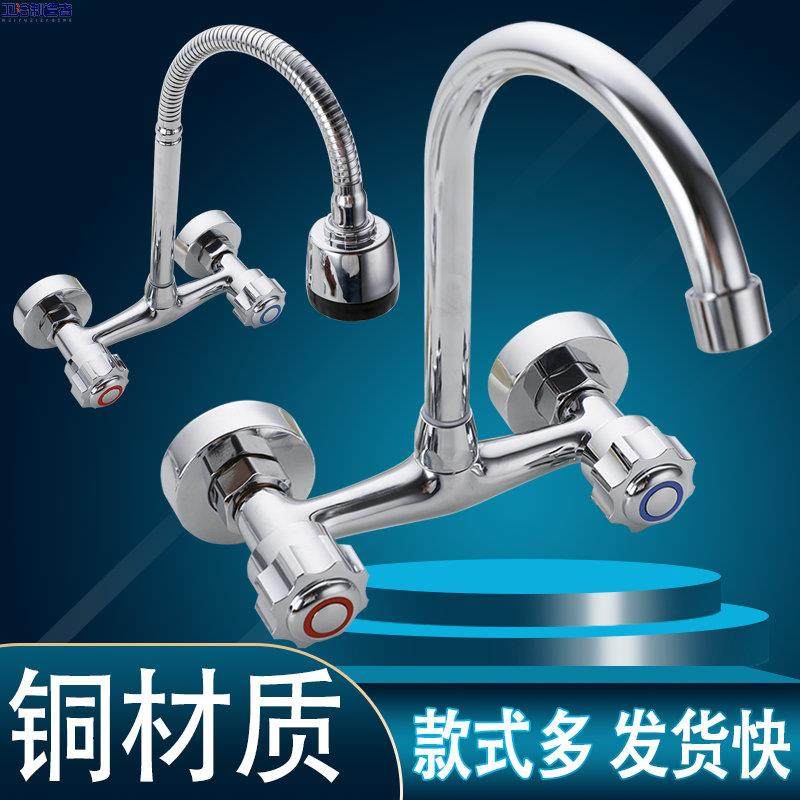 全铜入墙式冷热水龙头 双把水槽洗菜盆厨房阳台洗衣池 冷热阀