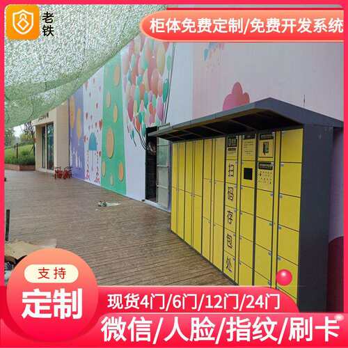 淄博智能自编密码寄存柜/存包柜/储物柜locker/电音节演唱会短期
