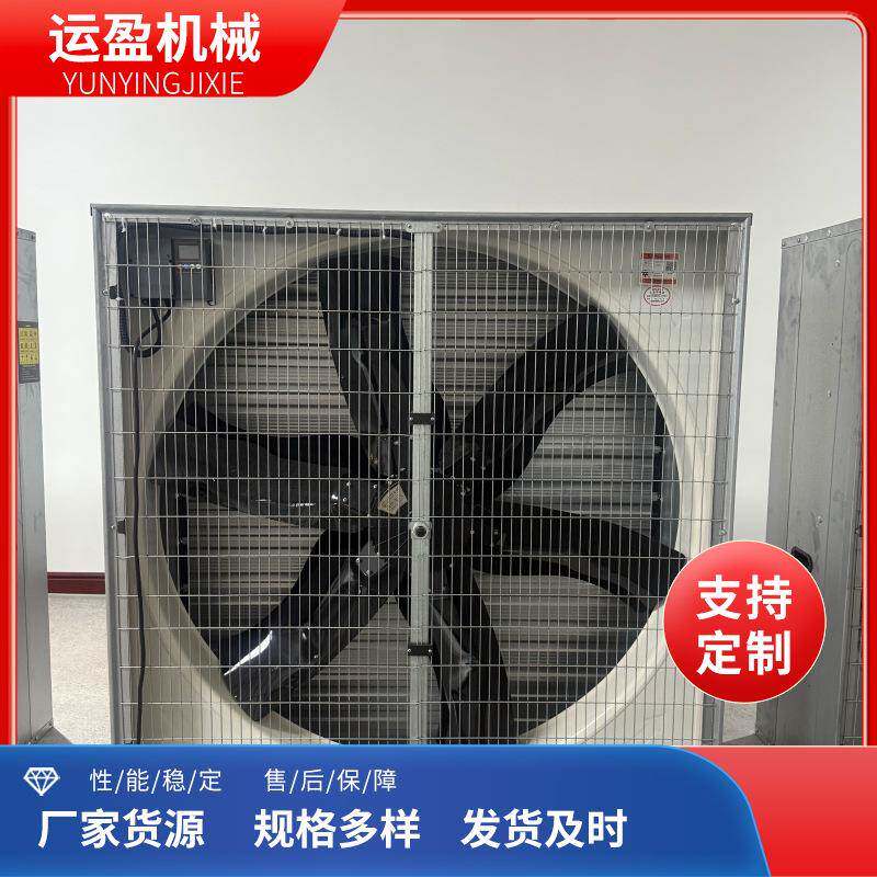畜牧养殖通风系统耐腐蚀降温通风换气扇型号多样畜牧风机养殖风扇