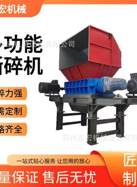 轴双轴撕碎机 800型重型铝材撕碎机 机油壶破碎清洗线 东宏