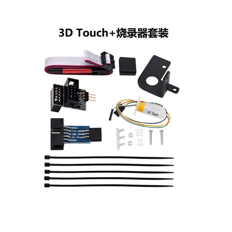 3D打印机配件3D Touch自动调平传感器 烧录器 热床打印补偿器套件
