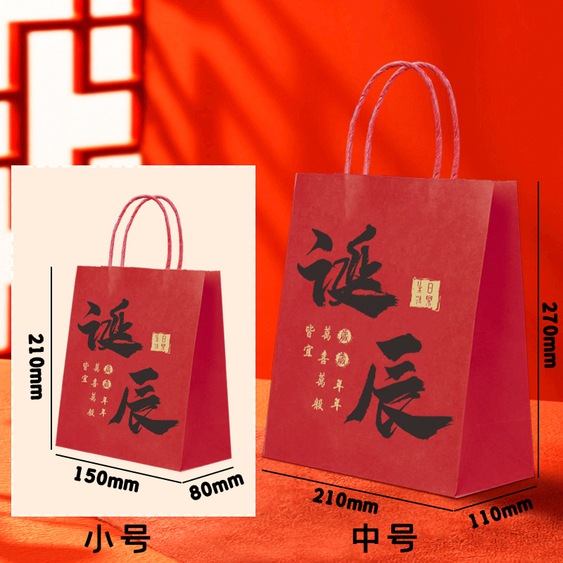 牛皮纸伴手礼红色结婚满月乔迁箱