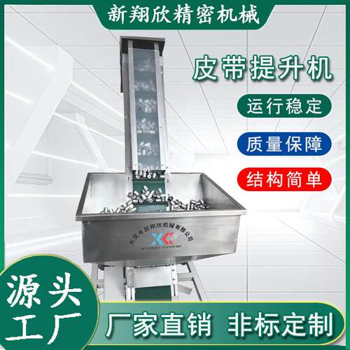 厂家可定制小型斗式提升机全自动上料斗式输送机斗式皮带提升机