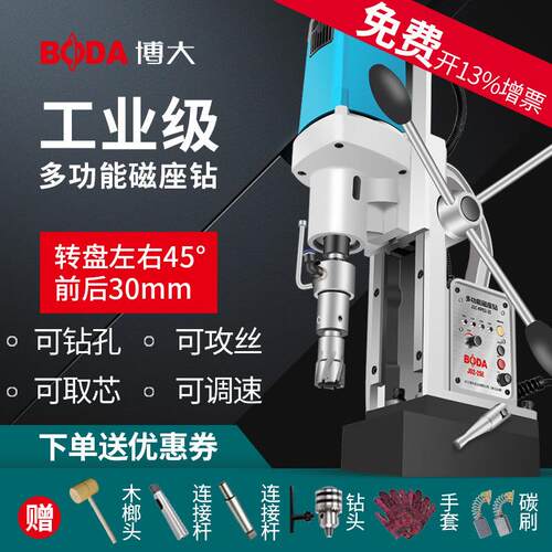 磁JIZ-KP09力钻座多功能磁钻工业级台吸铁钻取芯轻便式钻床磁吸钻