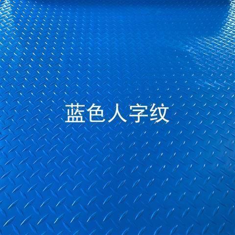 PVC防滑垫塑胶牛津地垫家用脚垫