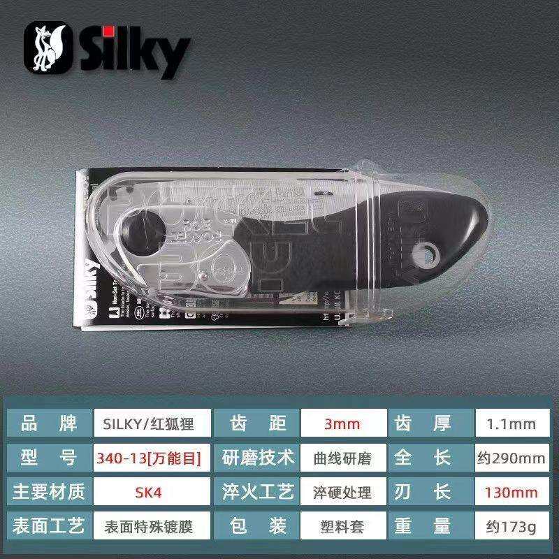 Silky红狐狸户外迷你锯子手锯折叠锯野营便携式手锯