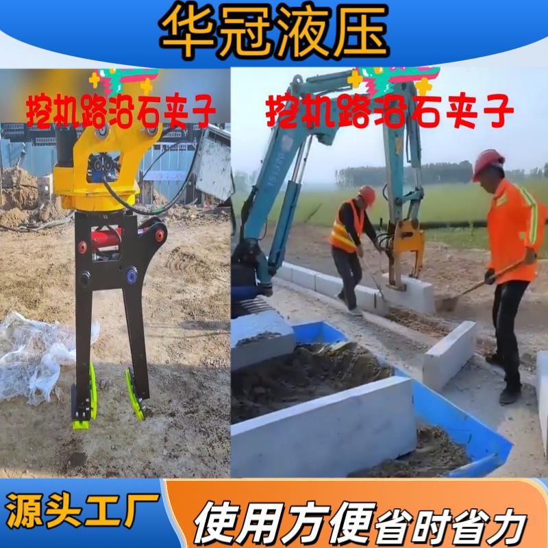 挖机路沿石夹子自动旋转路沿石夹液压夹石器搬运路侧石机械吊钳夹