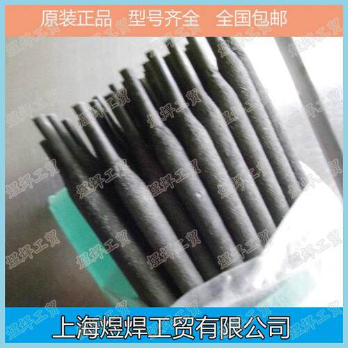 A082不锈钢焊条C4钢专用不锈钢焊条氩弧焊丝