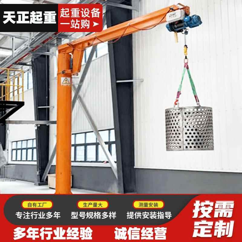 悬臂吊厂家60度电动旋转1吨2吨立柱式悬臂吊单臂吊吨悬臂起重机