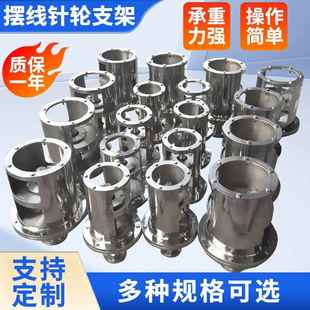 厂家摆线针轮支架不锈钢减速机立式 支架反应釜支架涡轮固定支架