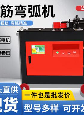 GWH32钢筋弯弧机小型圆钢螺纹钢滚圆机全自动数控液压弯圆卷圆机