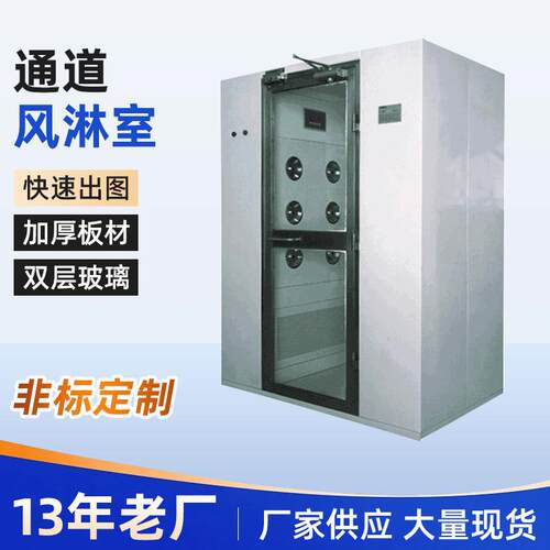 厂家供应仓库通道风淋门车间无尘风淋通道单人单吹货物风淋室