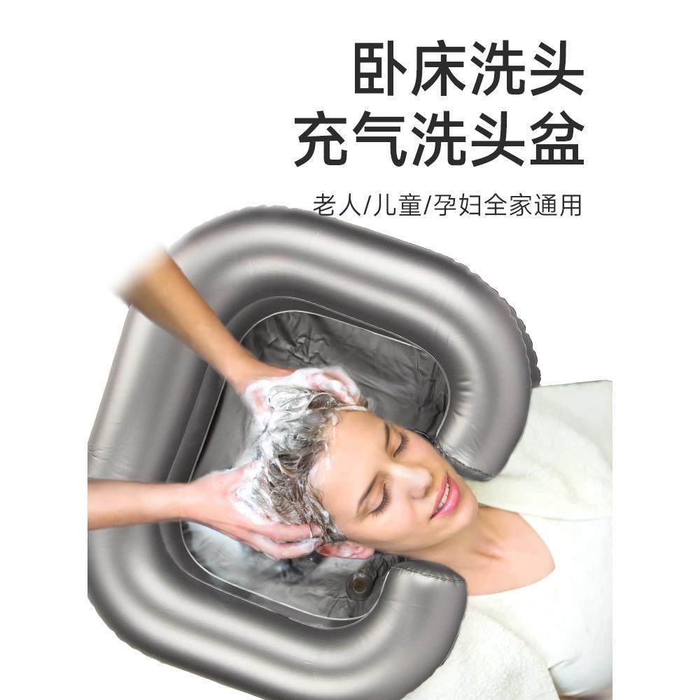 洗头神器孕妇病人老年人家用便携充气可折叠收纳卧床洗头盆平躺式