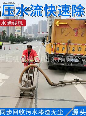 移动式压水除线机手推车载压洗线机小型路面压射流清线设备