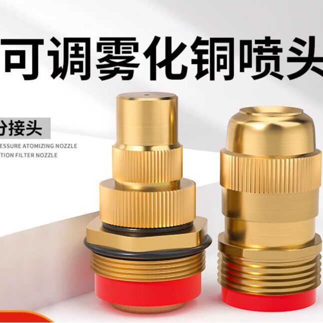 调节喷头工地除尘园艺用品套装