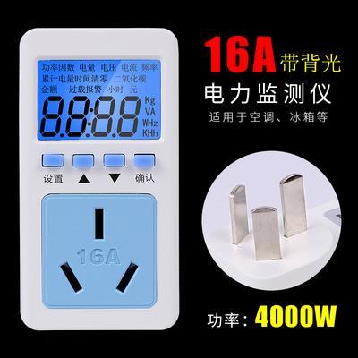 高档科沃德家用空调电表计量插座量电力测仪功率电电压监流功率测