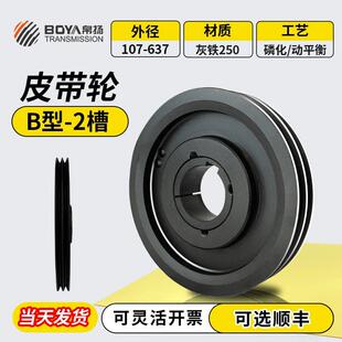 皮带轮b型二槽带锥套欧标spb双水槽大全三角带轮电机传动铸铁皮带