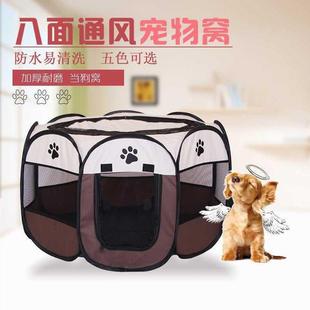 厂家现货折叠八角宠物围栏牛津布耐咬耐抓猫狗窝宠物用品产房帐U