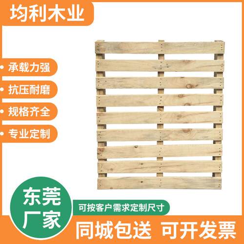 东莞木卡板四面进叉式木托盘物流周转运输胶合卡板木卡板托盘