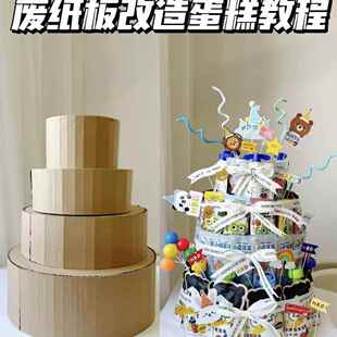 艺途纸板蛋糕diy材料小红书同款生日道具仪式感儿童装饰摆件