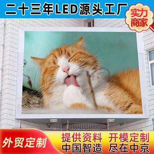 厂家直销P5户外led全彩显示屏 led屏LED大屏幕 LED电子显示屏