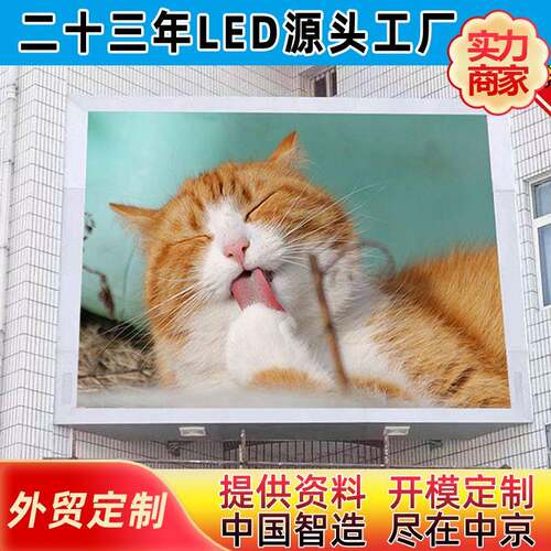 厂家直销P5户外led全彩显示屏 LED电子显示屏 led屏LED大屏幕