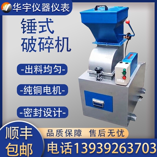 破碎机锤破碎机煤矸石小型瓶煤炭 玻璃药瓶实验室安粉碎机瓿密封式
