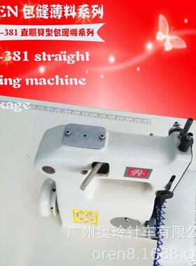 贝型机 广州小贝机RN-381 服装/帽子车花边操作视频