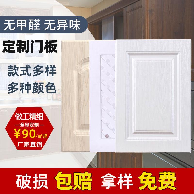 整体橱柜门定做PVC吸塑模压门板衣柜鞋柜阳台柜书柜?具车门定制彷