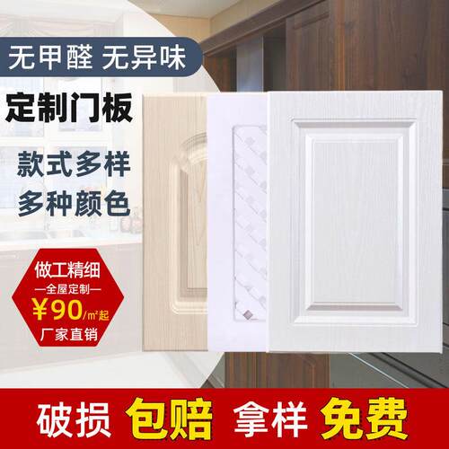 整体橱柜门定做PVC吸塑模压门板衣柜鞋柜阳台柜书柜?具车门定制彷