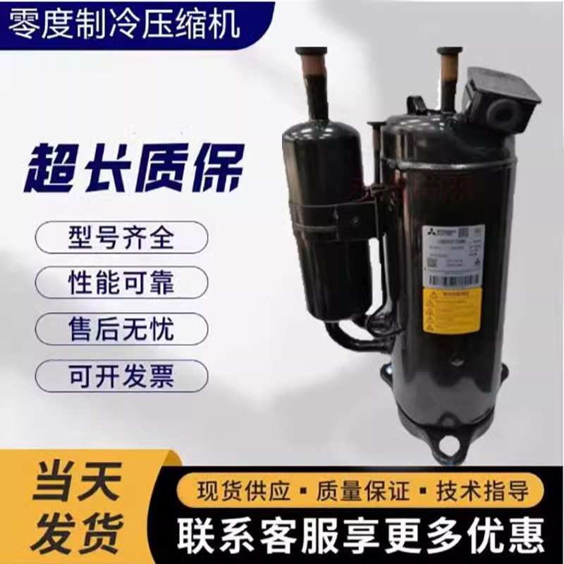 LNB42FSAMC适配三菱变频空调压缩机 LNB42FSCMC  R410A