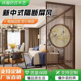 新中式全实木屏风隔断客厅入户玄关门隔断实木花格栅简约现代隔栅