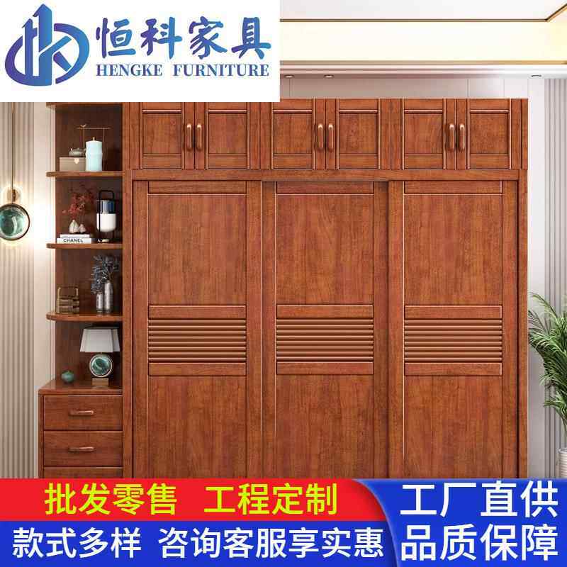 现代简约实木推拉门衣柜家用卧室胡桃木柜子中式原木储物大衣橱