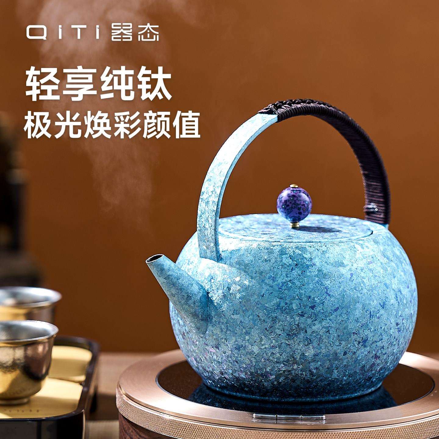 器纯钛水壶提梁壶家用养生壶炉2025新烧玄素纯钛款户态外围煮茶黑