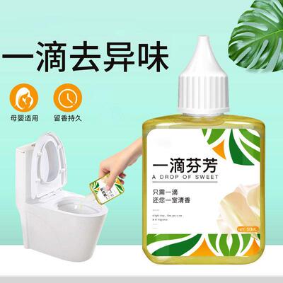 A drop of fragrance toilet deodorizer, bathroom air freshene