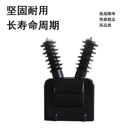 凌昌10KV户0外电互感器JDZW-10R1/0.1/0.2210KV高压断压1路器PT