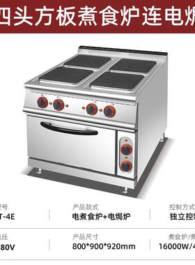 商用立式四头BTP西煮食炉焗炉柜座组合炉六板方形圆连设板陶磁炉