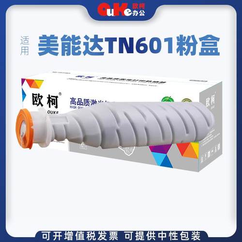 美能达TN601粉盒Di551 650粉盒5510 7210 K7155 7165 725碳粉硒鼓