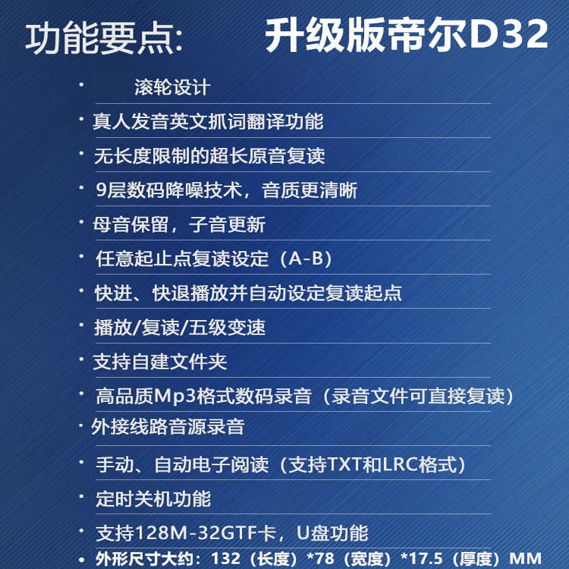 爸妈网帝尔D32英语学习抓词翻译跟读变速复读机AB节点智能断句
