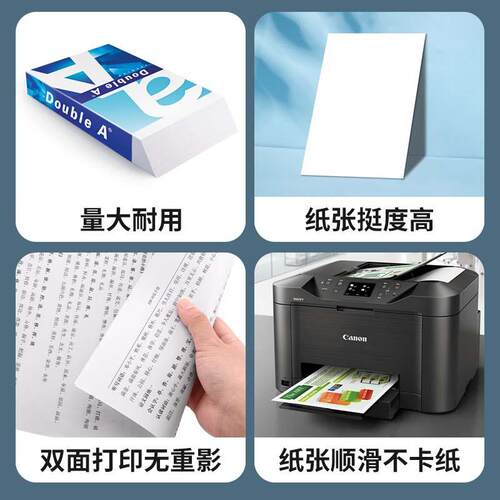 【Dobule】达伯埃白色复印纸A4/A3/70g/80g打印纸办公用纸学生草